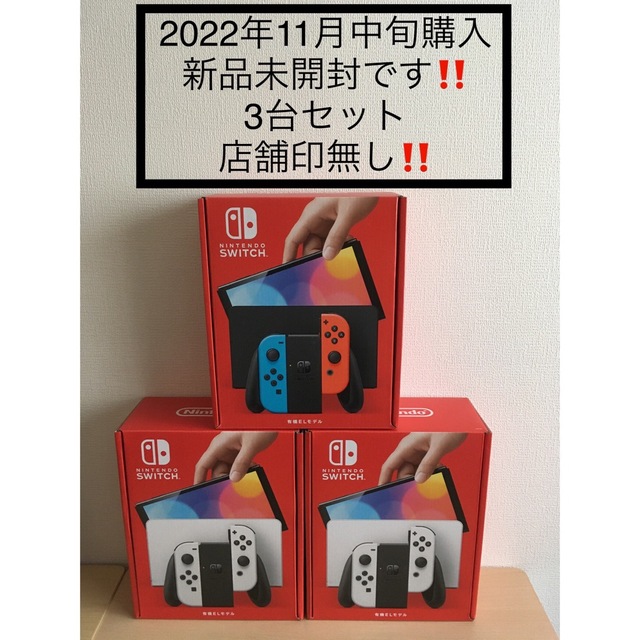 ほぼ未使用 品 Nintendo Switch 有機ELモデル ニンテンドースイッチ ...