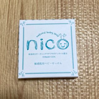 nico石鹸　ニコ石鹸(ボディソープ/石鹸)