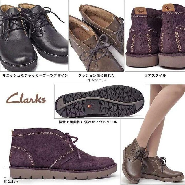 Clarks(クラークス)の未使用　クラークス Clarks ショートブーツUn Astin 22.5 レディースの靴/シューズ(ブーツ)の商品写真