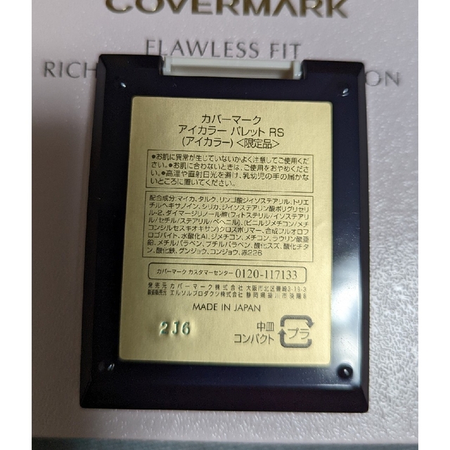 COVERMARK(カバーマーク)のCOVERMARKアイカラーパレットRS コスメ/美容のベースメイク/化粧品(フェイスパウダー)の商品写真