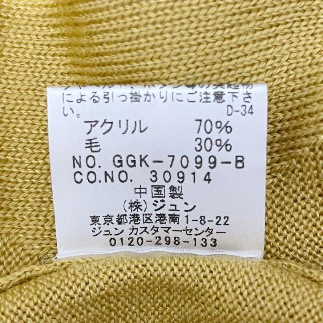 ROPE ロペ★アンサンブルニット カーディガン 半袖ニット カラシ 黄色