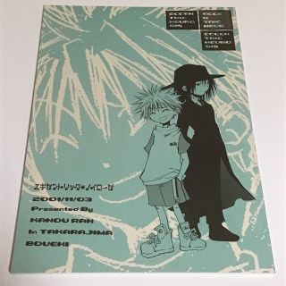 同人誌　屍銀(ボーイズラブ(BL))