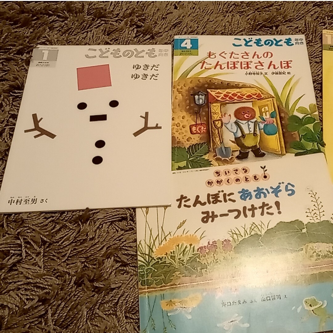 絵本のいりぐち他 3冊セット | フリマアプリ ラクマ