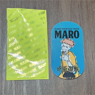 マーロ(MARO)のMARO マーロ 呪術廻戦シール MARO×呪術廻戦 呪術廻戦コラボ(キャラクターグッズ)