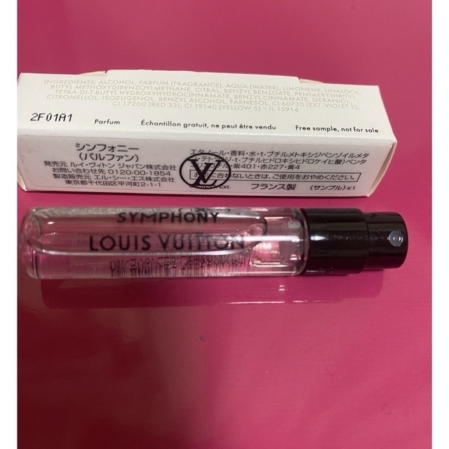 ルイヴィトン シンフォニー 香水 2ml サンプル - ショップ袋