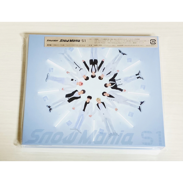 Snow Man(スノーマン)のSnow Mania S1 通常盤 エンタメ/ホビーのCD(ポップス/ロック(邦楽))の商品写真