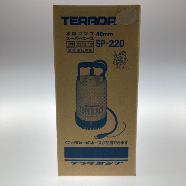 ●●TERADA 40mm 水中ポンプ スーパーエース SP-220