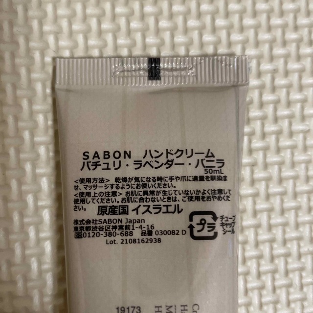 SABON(サボン)のSABON ハンドクリーム　パチュリ・ラベンダー・バニラ　50ml コスメ/美容のボディケア(ハンドクリーム)の商品写真