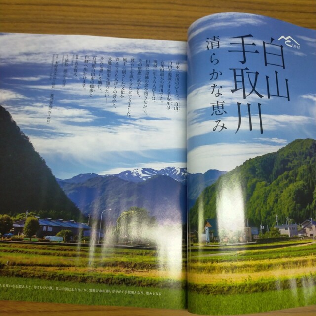 月刊 ひととき   2022年12月号 エンタメ/ホビーの雑誌(専門誌)の商品写真