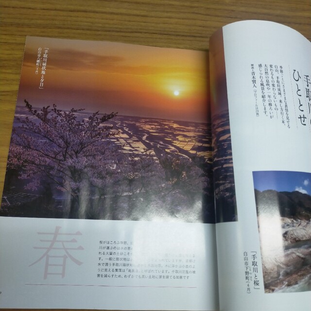 月刊 ひととき   2022年12月号 エンタメ/ホビーの雑誌(専門誌)の商品写真