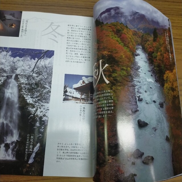 月刊 ひととき   2022年12月号 エンタメ/ホビーの雑誌(専門誌)の商品写真