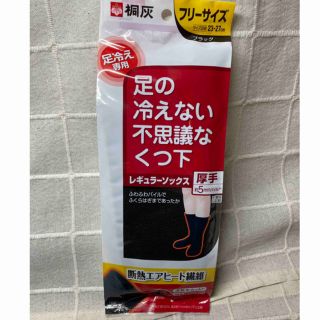 コバヤシセイヤク(小林製薬)の足の冷えない不思議なくつ下　ブラック　厚手5mm(ソックス)