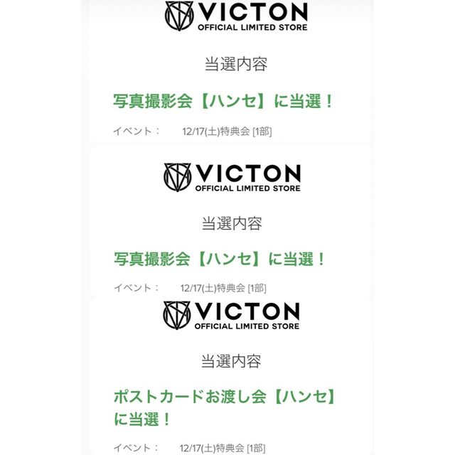 VICTON 特典会 ハンセ