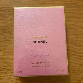 シャネル(CHANEL)のCHANEL チャンス オー タンドゥル　50ml(香水(女性用))