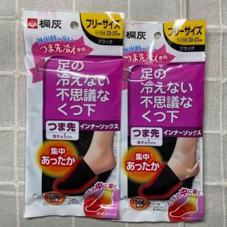 コバヤシセイヤク(小林製薬)の足の冷えない不思議なくつ下　2個　つま先薄手1mm フリーサイズ23〜27(ソックス)