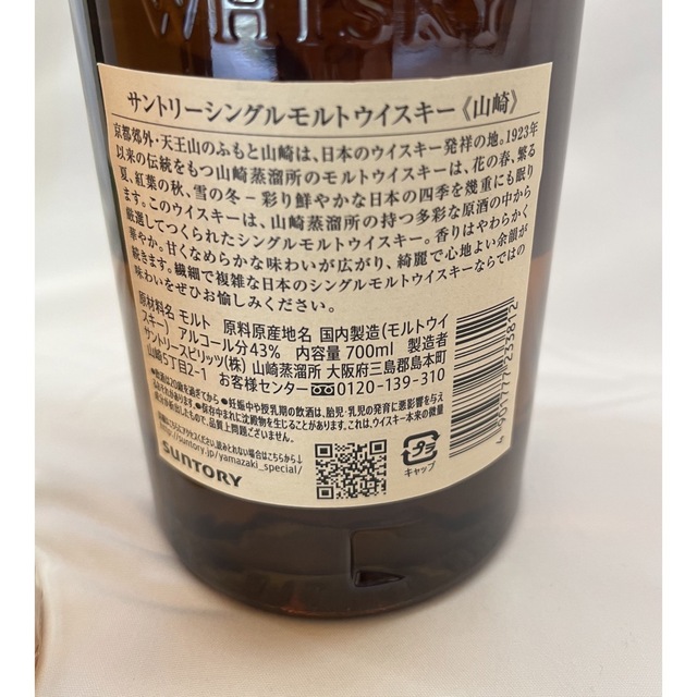 サントリーウィスキー 響 山崎 白州 3セット サントリーウィスキー 響 山崎 白州 3セット