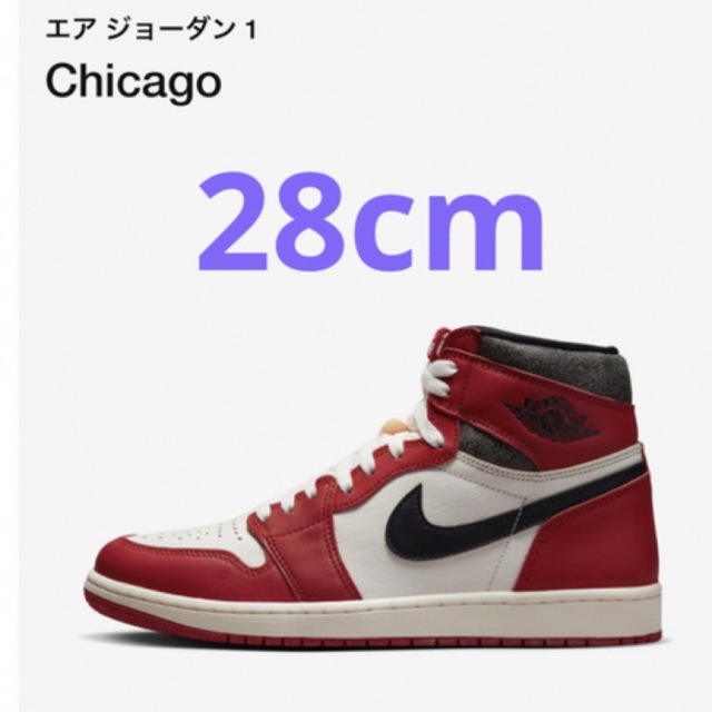 楽天最安値に挑戦】 NIKE - NIKE エアジョーダン1 Chicago 本日発送