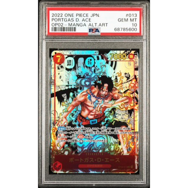 末尾00　PSA10 ワンピースカード　ポートガス・D・エース　スーパーパラレル