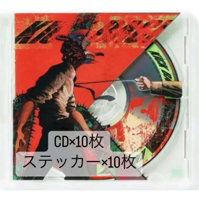 米津玄師 KICKBACK 通常盤 ステッカー付き初回限定 CD10枚セット エンタメ/ホビーのCD(ポップス/ロック(邦楽))の商品写真