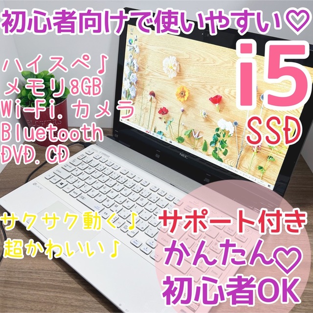 初心者大歓迎♡サクサク気持ちいい♡ハイスペPC