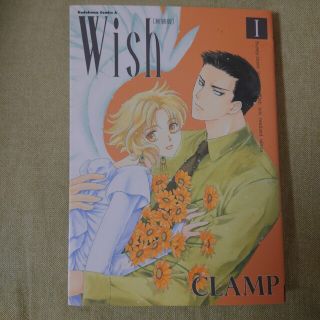 Wish (1)〔新装版〕(青年漫画)