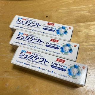 シュミテクト　コンプリートワンEX 3つ(歯磨き粉)