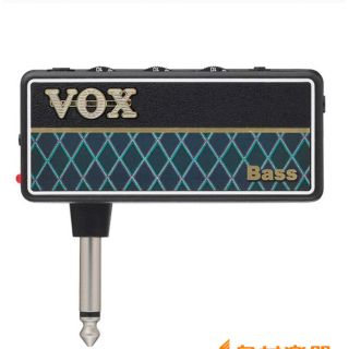 ヴォックス(VOX)のヘッドホン・アンプamPlug2 Bass(ベースアンプ)