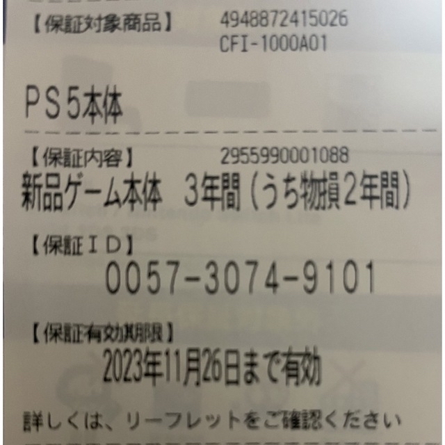 ps5 PlayStation5 プレイステーション5 ディスク版