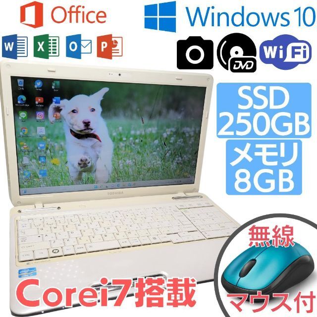 人気新番 ✨i7搭載✨初期設定不要✨すぐ使える✨Win10搭載東芝ノートPC