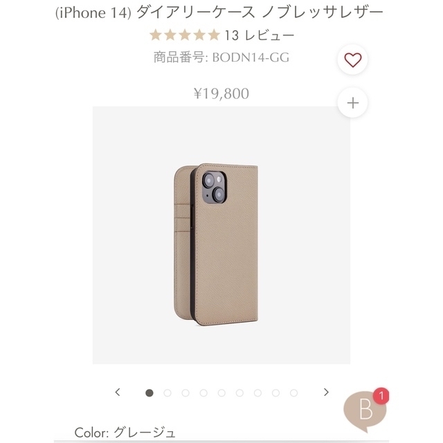 ボナベンチュラ / iPhone14 ダイアリーケース ノブレッサレザースマホ/家電/カメラ