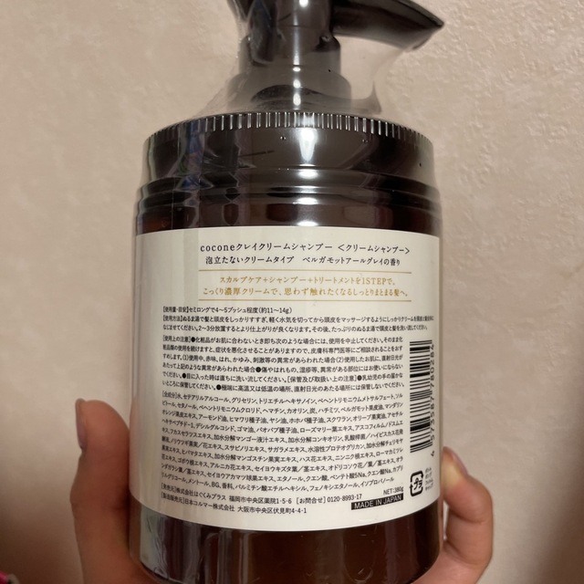 coconeクレイクリームシャンプー - シャンプー