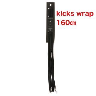 KicksWrap Easy Shoelaces 黒 160㎝ kicks (その他)