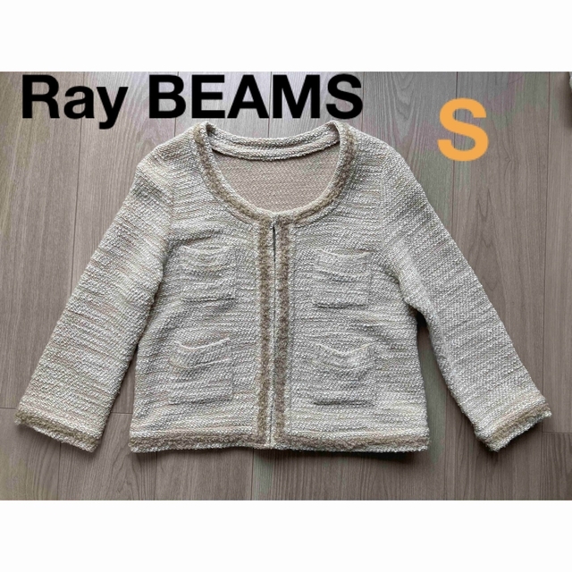 Ray BEAMS レイビームスのツイード ノーカラージャケット