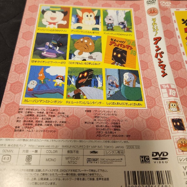 アンパンマン(アンパンマン)の【難あり】アンパンマンDVD  エンタメ/ホビーのDVD/ブルーレイ(キッズ/ファミリー)の商品写真