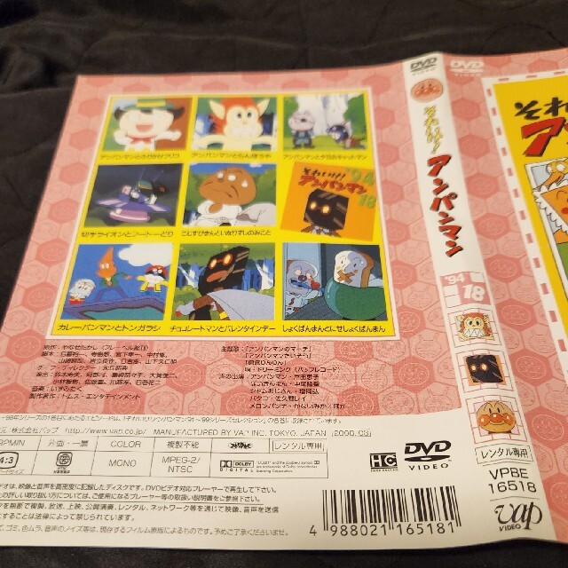 アンパンマン(アンパンマン)の【難あり】アンパンマンDVD  エンタメ/ホビーのDVD/ブルーレイ(キッズ/ファミリー)の商品写真