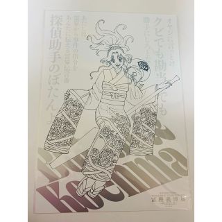 幽☆遊☆白書 幽白 冨樫義博展 原画展 A4ポスター ぼたんの通販 幽☆遊☆白書 幽白 冨樫義博展 原画展 A4ポスター ぼたんの通販