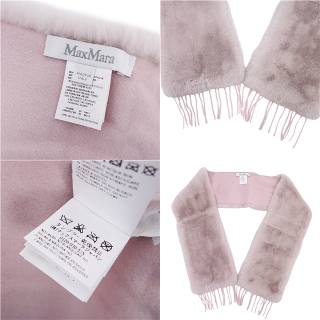 Max Mara - 美品 マックスマーラ Max Mara マフラー ラビット Max Mara - 美品 マックスマーラ Max Mara マフラー ラビット
