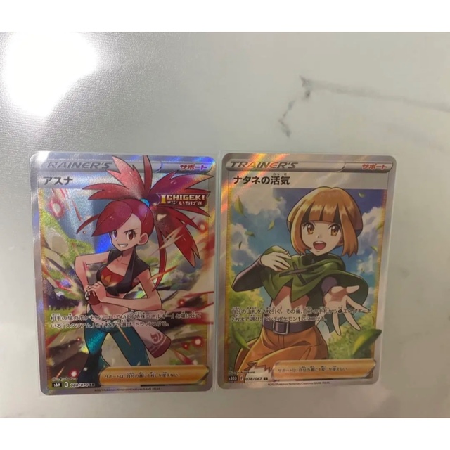 ポケモンカード アスナSR ナタネの活気SR 2枚セット 【激安】 9800円