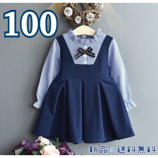 新品✨ワンピース　ネイビー　ストライプ　キッズ　長袖　100 女の子　フォーマル(ドレス/フォーマル)