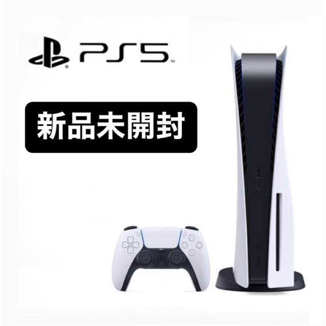 PlayStation 5 新品未使用