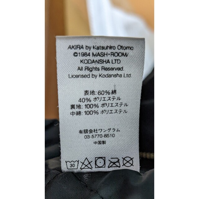 Supreme(シュプリーム)の本物 SUPREME×AKIRA/アキラ 2017AW WORK JACKET メンズのジャケット/アウター(その他)の商品写真