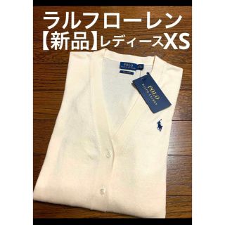 ラルフローレン(Ralph Lauren)の【新品】 ラルフローレン ニット カーディガン 薄手 アイボリー NO810(カーディガン)