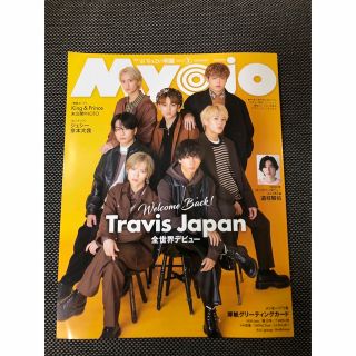 ジャニーズジュニア(ジャニーズJr.)のちっこいMyojo 2023年1月号(アート/エンタメ)