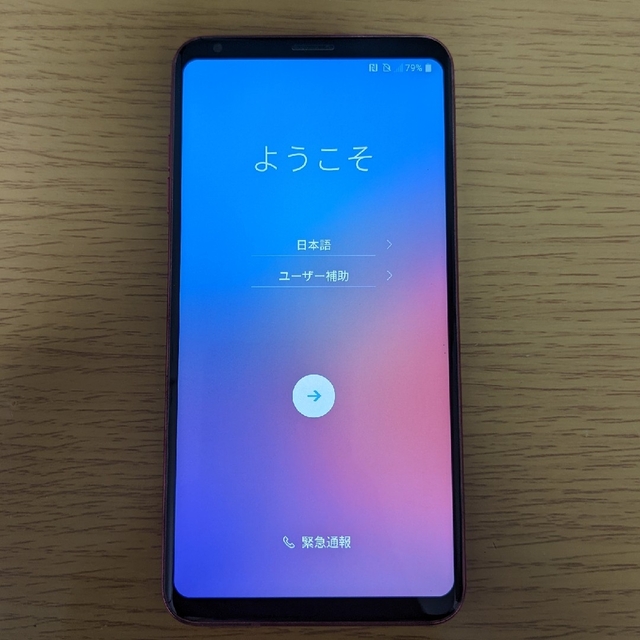 LG V30 64GB 韓国版SIMフリー パープル