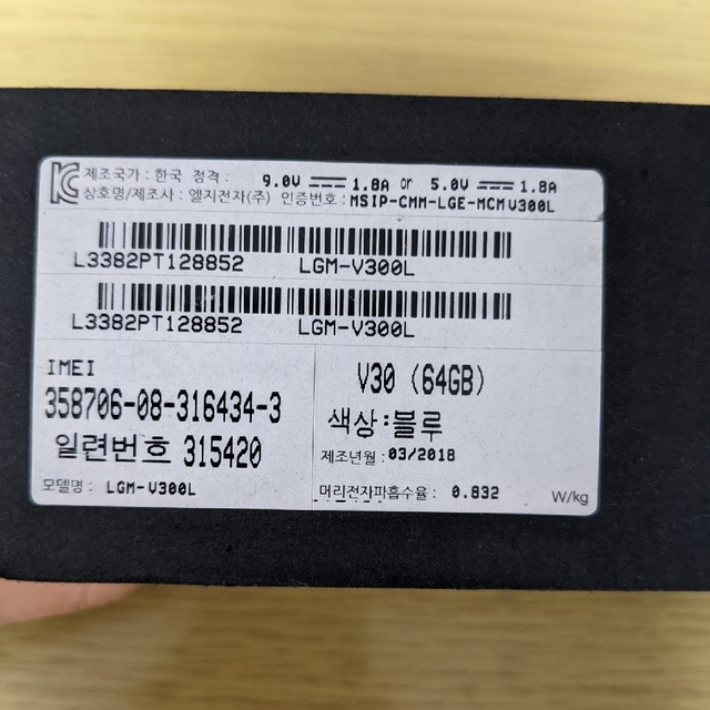 LG Electronics(エルジーエレクトロニクス)のLG V30 64GB 韓国版SIMフリー パープル スマホ/家電/カメラのスマートフォン/携帯電話(スマートフォン本体)の商品写真