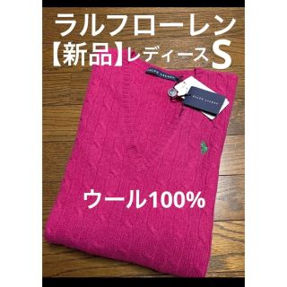 ラルフローレン(Ralph Lauren)の【新品】 ラルフローレン ウール ケーブル ニット セーター  NO812(ニット/セーター)