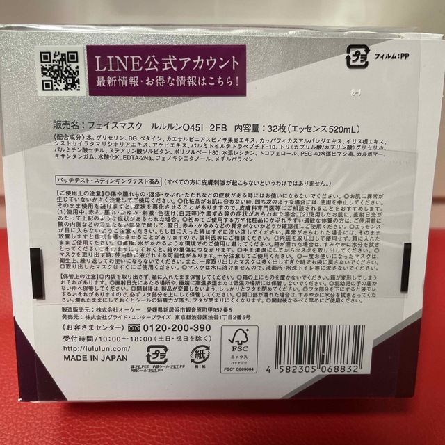 LuLuLun(ルルルン)のルルルン OVER45 アイリスブルー（クリア）2個 コスメ/美容のスキンケア/基礎化粧品(パック/フェイスマスク)の商品写真