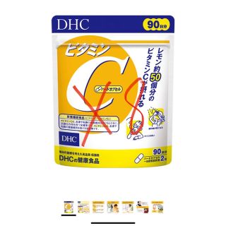 ディーエイチシー(DHC)のDHC ビタミンC(ハードカプセル)90日分 X8(ビタミン)