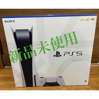 プレイステーション(PlayStation)のPS5 ディスクドライブ搭載モデル 新品未使用 CFI-1100A01(家庭用ゲーム機本体)