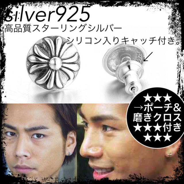 100% シルバー925 ピアス クロスボール【D】silver925シルバータイプ